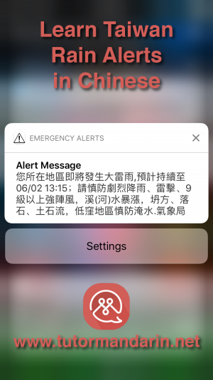 Rain Alert 1-on-1 online chinese Lessons