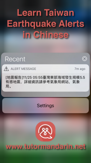 Earthquake 1-on-1 online chinese lessons