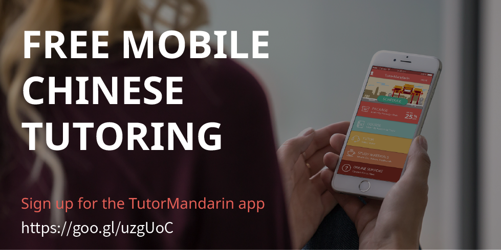 Sign up for TutorMandarin's Beta Testing