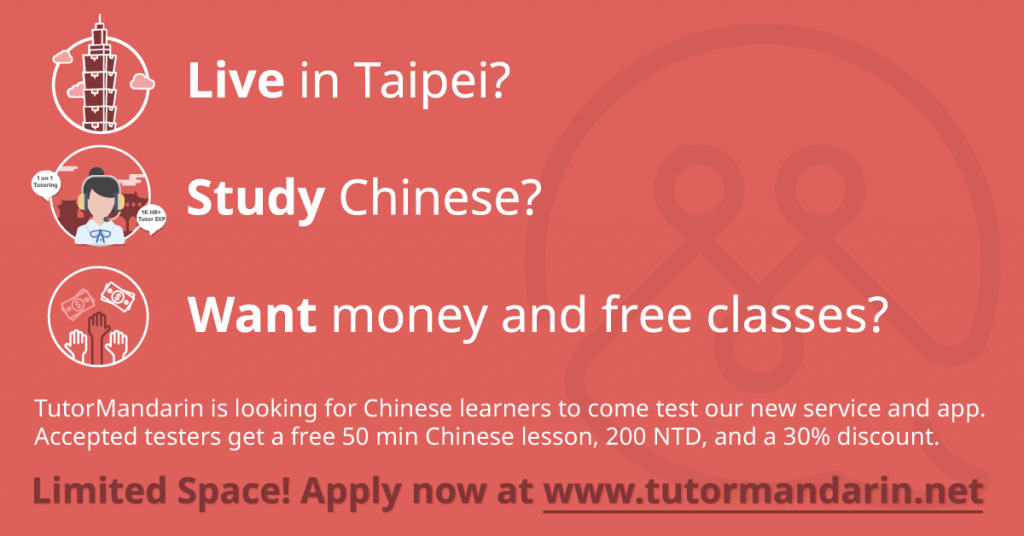 Live in Taipei? Study Chinese? Want money and free classes?