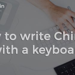 how to type chinese