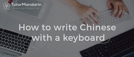 how to type in chinese