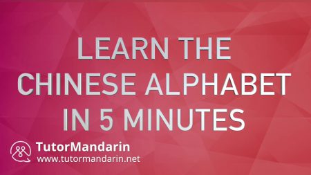 How to learn chinese pinyin chinese alphabet