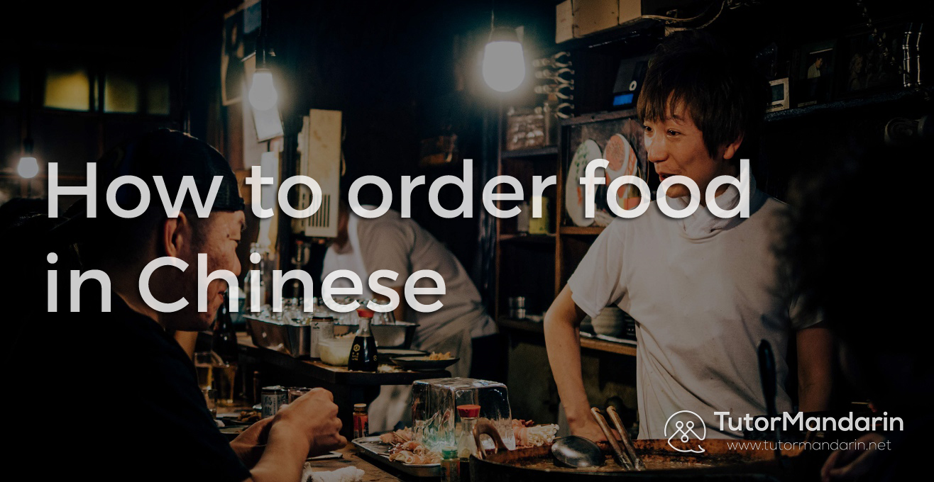 blog about how to order food using chinese language