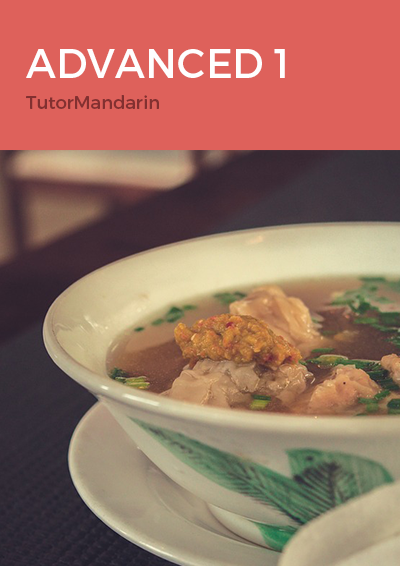 Advanced Learn Chinese Language Lessons Online Learn Chinese Language-Advanced 1