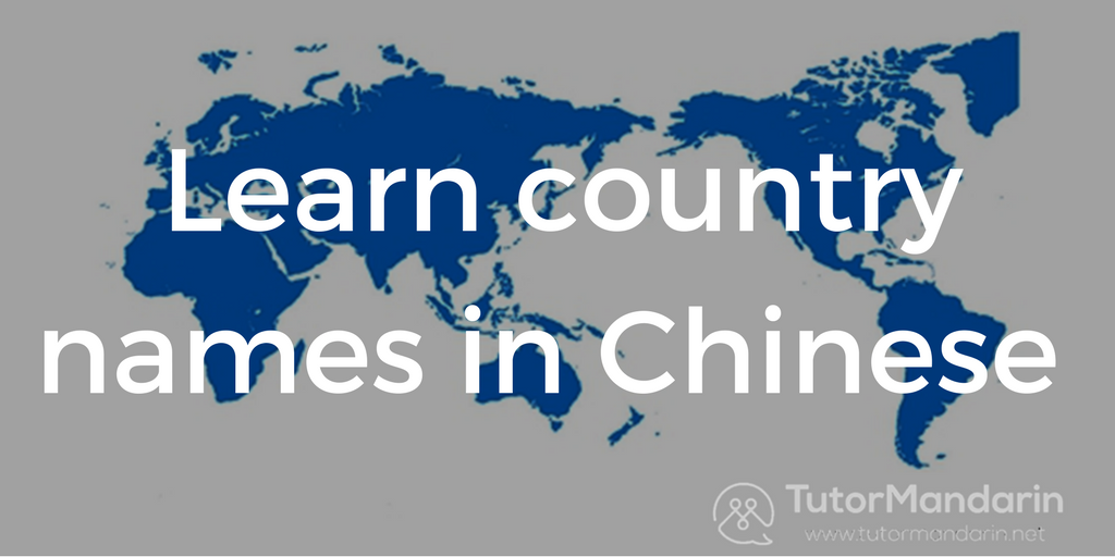 Chinese Country Names | TutorMandarin Online Chinese Learning