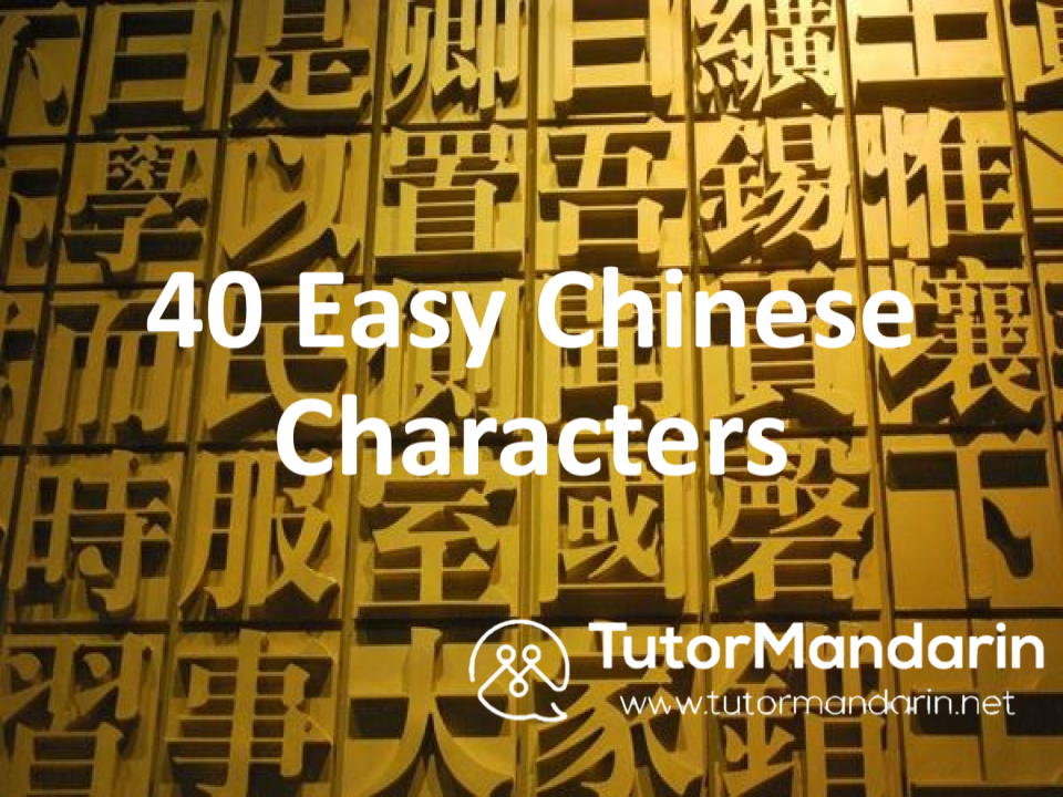 the top 40 easy characters in mandarin chinese