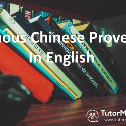 Popular Chinese proverbs that can be translated into English.