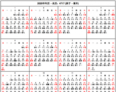 Lunar calendar