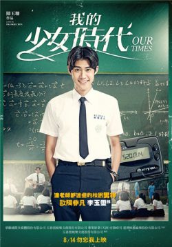 mandarin movie