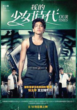 mandarin movie