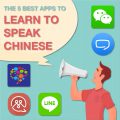 Learn to speak Chinese app list from TutorMandarin