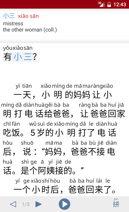 Learn to read Chinese app for mandaring practice Du Chinese