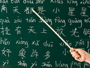 learn chinese tutor