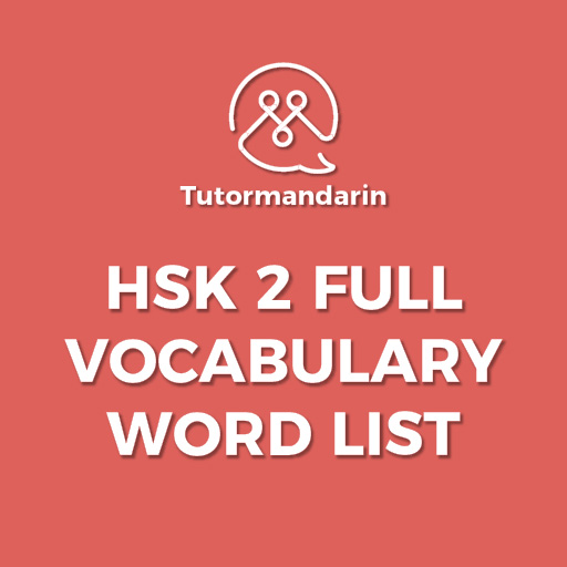 vocab list from hsk2