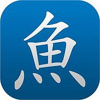 chiense dictionary app recommendation