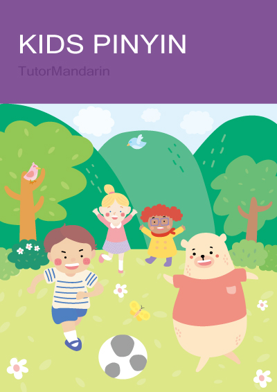 Kids Chinese alphabet course 初学者1级中文课程