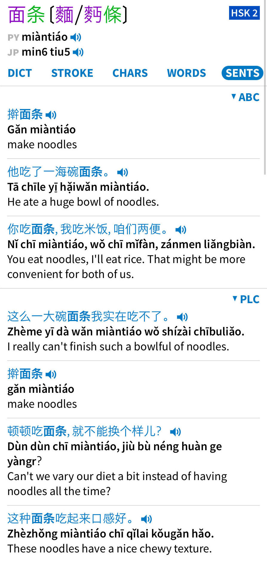 tour mandarin translation