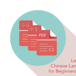 learning Chinese language for beginners pdfs