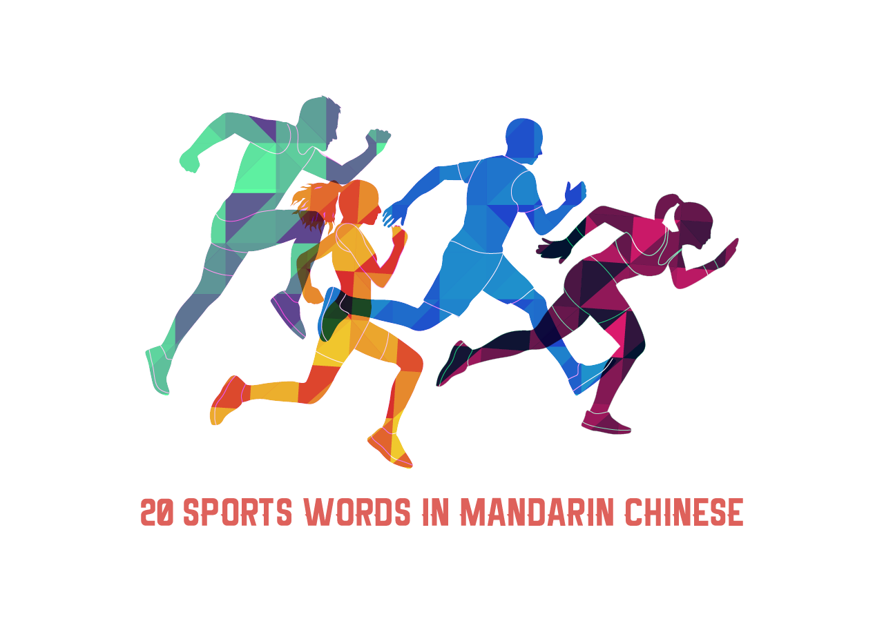 Mandarin sport word list