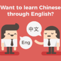 Want to learn Chinese language in english?