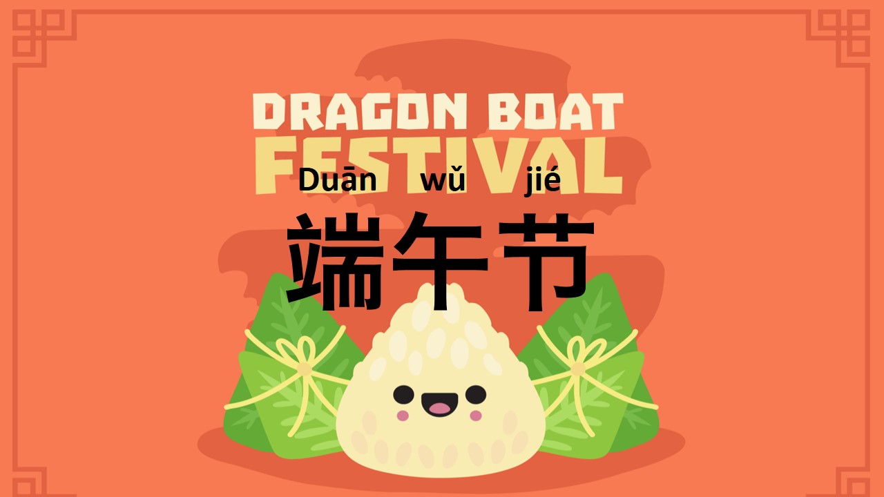 dragon boat festival august 2018 chinese culture for kids free pdf lesson quot dragon boat dragon boat festival august 2018 chinese culture for kids free pdf lesson quot dragon boat