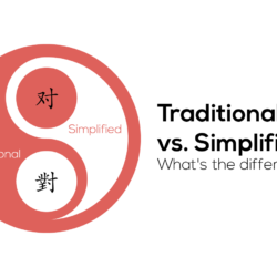 traditional vs simplified Chinese