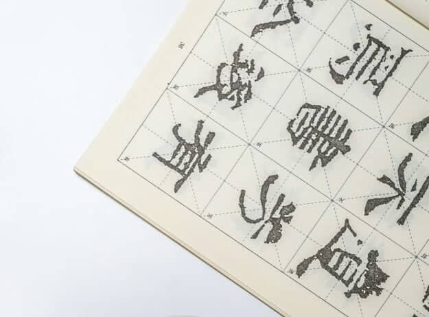 how to start learning chinese