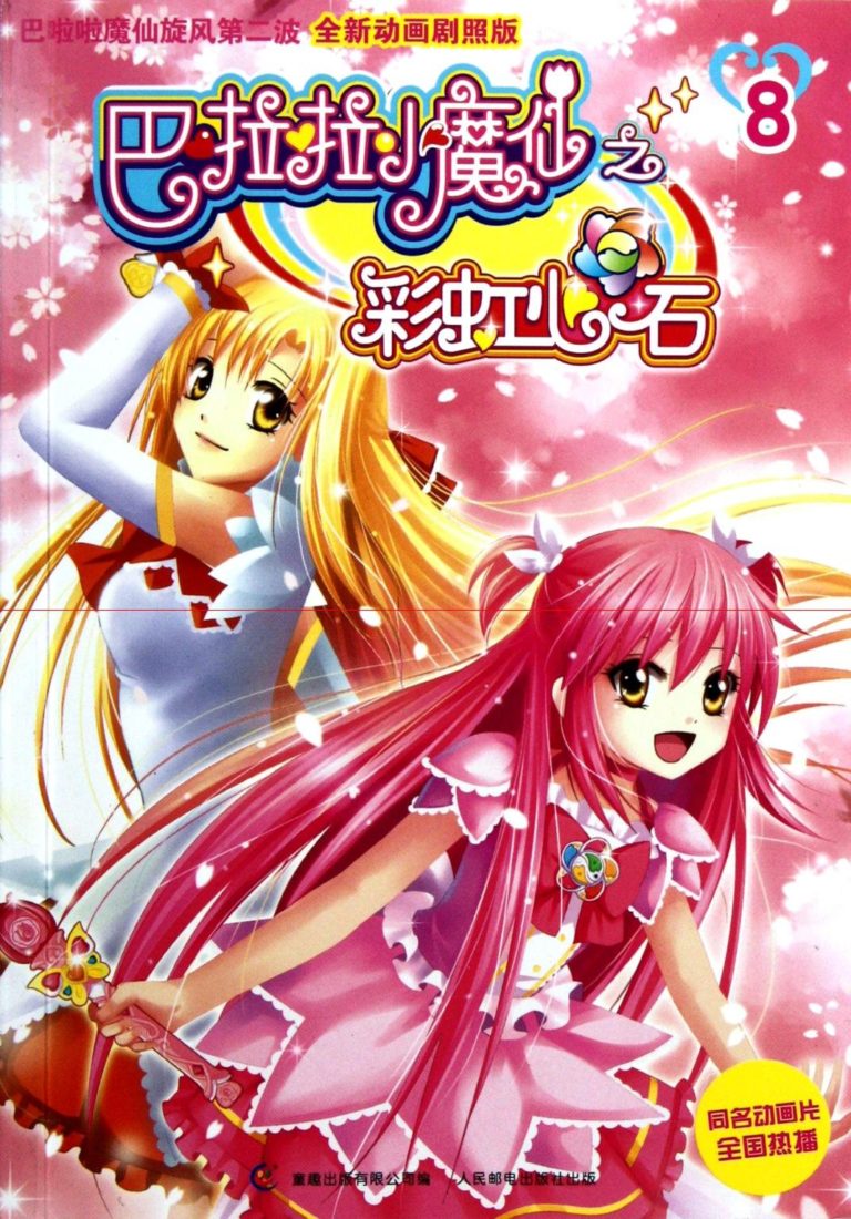 Popular Chinese Cartoons Kids Chinese Tutormandarin