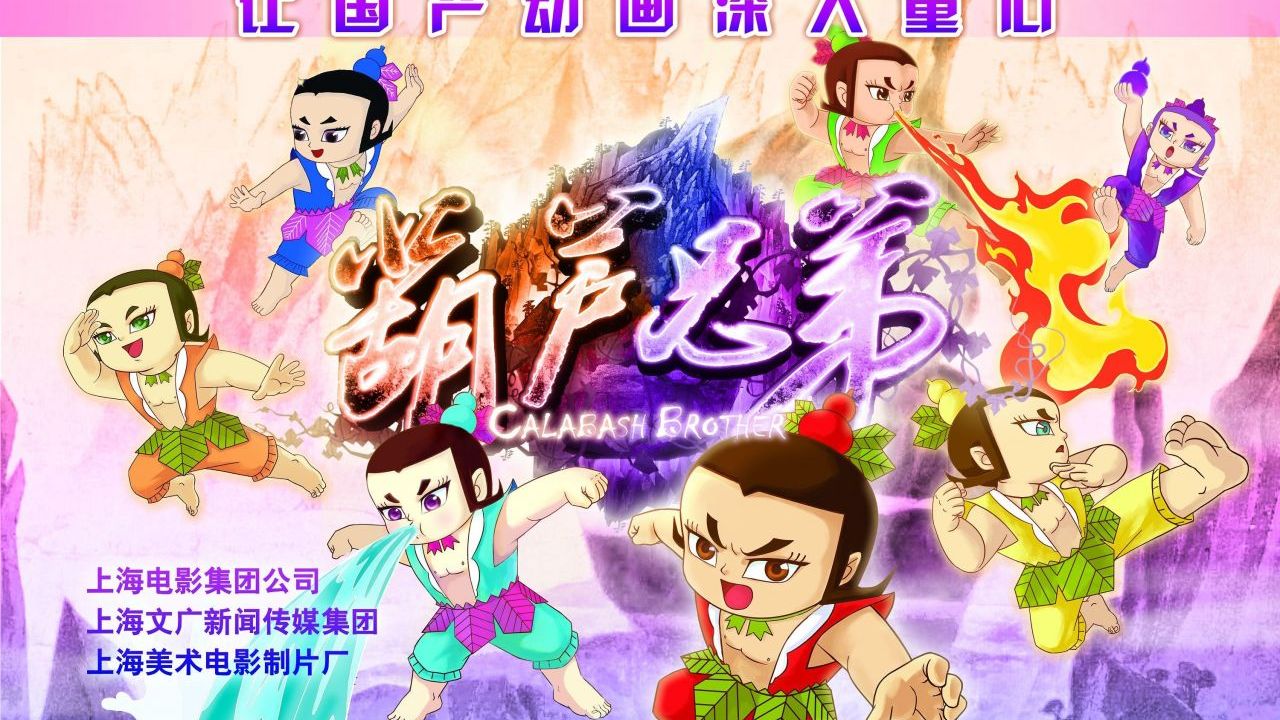 popular chinese cartoons